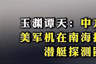 Woj：科尔两年3500万美元提前续约勇士！